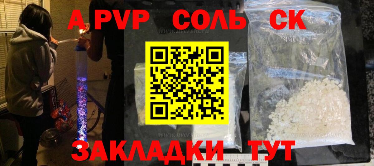 Alfa_PVP крисы CK  Вход с VPN  Альфа ПВП VHQ  Елабуга  A-PVP кристаллы 