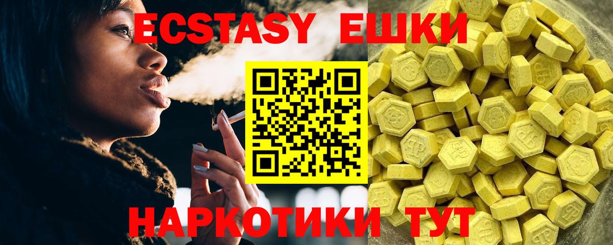 ЭКСТАЗИ MDMA Елабуга