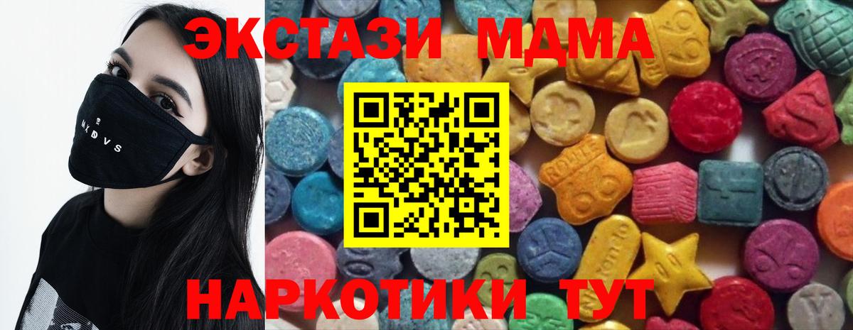 Елабуга  ЭКСТАЗИ 280мг  Вход с VPN  Ecstasy mix 