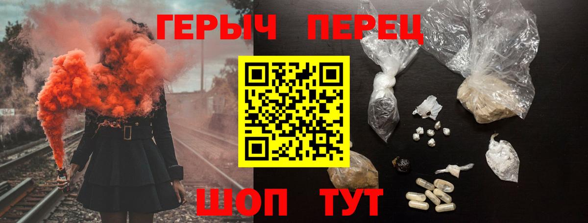 ГЕРОИН гречка  Вход с VPN  Елабуга 
