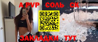 соль ск Лесосибирск