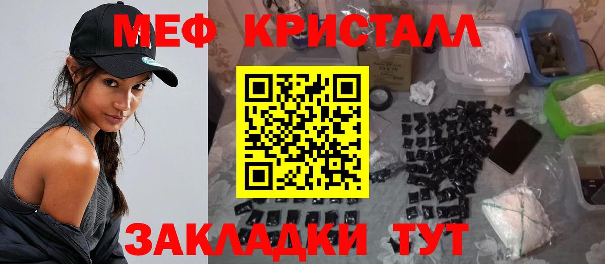купить   Меф мука  МЕФ 4 MMC  Вход с VPN  Елабуга 