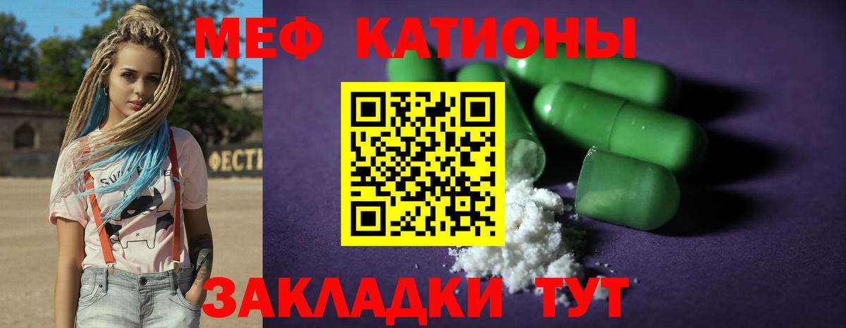 Меф  Елабуга
