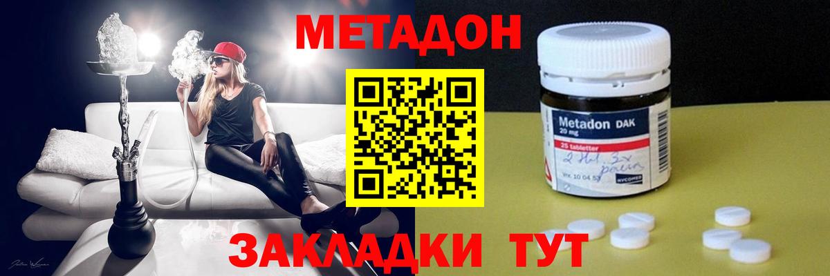 Елабуга  Метадон VHQ  МЕТАДОН мёд  Вход с VPN 