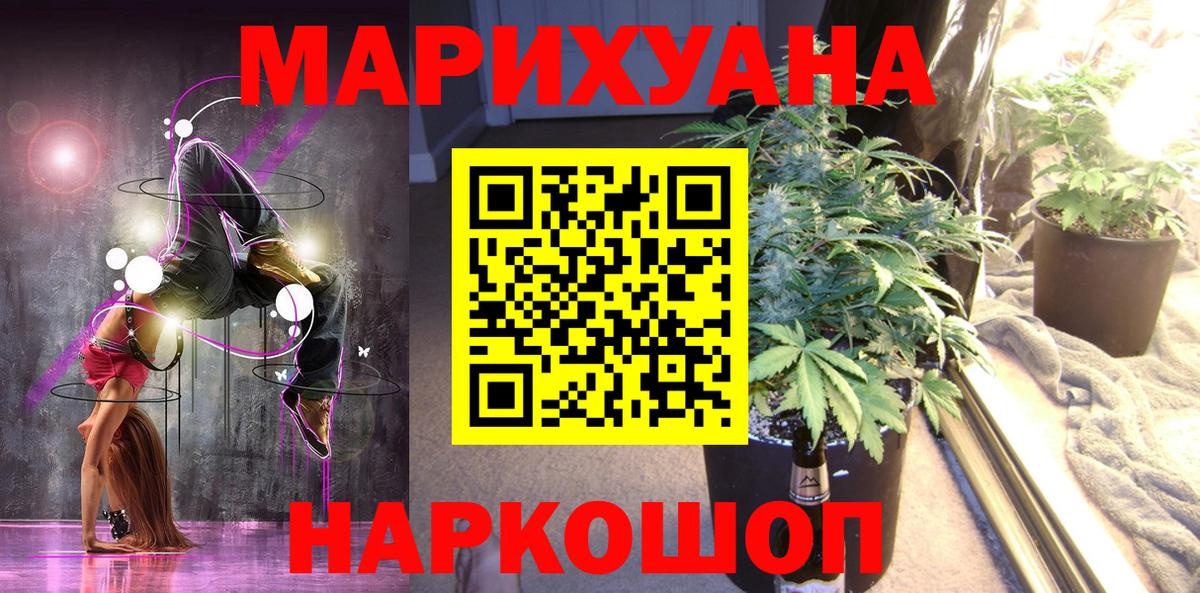 МАРИХУАНА MAZAR Елабуга